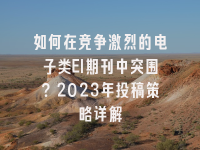 学术会议在线