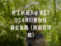 学术会议在线