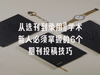 学术会议在线