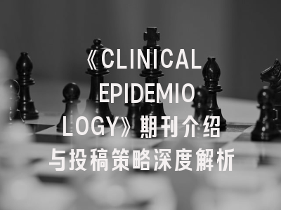 《CLINICAL EPIDEMIOLOGY》期刊介绍与投稿策略深度解析
