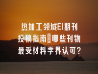 学术会议在线