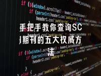 学术会议在线