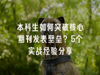 学术会议在线