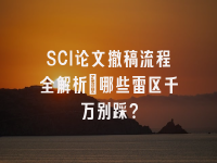 学术会议在线