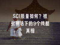 学术会议在线