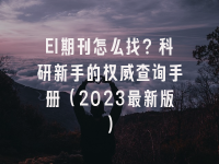 学术会议在线