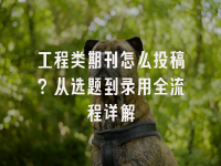 学术会议在线