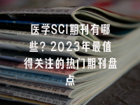 学术会议在线