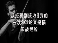 学术会议在线