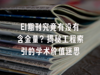 学术会议在线