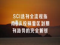 学术会议在线