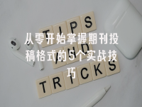 学术会议在线
