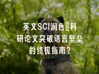 学术会议在线