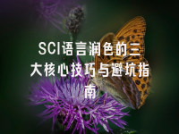 学术会议在线