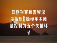 学术会议在线