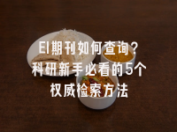 学术会议在线