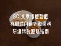 学术会议在线