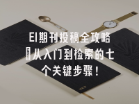 学术会议在线