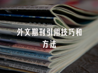 学术会议在线