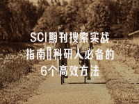 学术会议在线