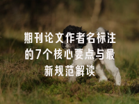学术会议在线