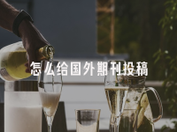 学术会议在线