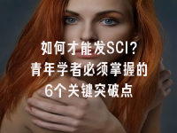 学术会议在线