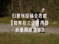 学术会议在线