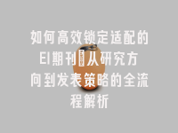 学术会议在线