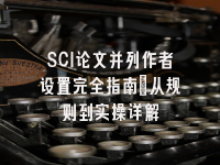 学术会议在线
