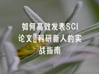 学术会议在线