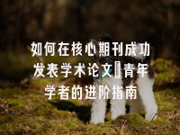 学术会议在线