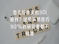 学术会议在线