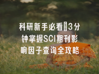 学术会议在线
