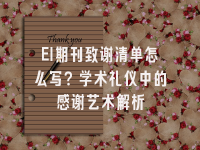 学术会议在线