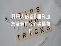学术会议在线