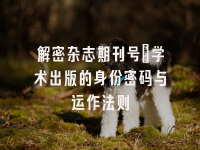 学术会议在线