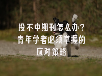 学术会议在线