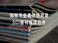 学术会议在线