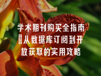 学术会议在线