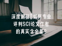 学术会议在线