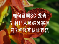 学术会议在线