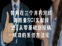 学术会议在线