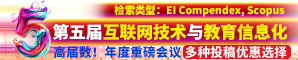 2025年IEEE电路与系统前沿技术国际会议(FTCS 2025-重庆）