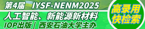 2025年IEEE电路与系统前沿技术国际会议(FTCS 2025-重庆）