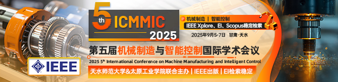 2025年IEEE电路与系统前沿技术国际会议(FTCS 2025-重庆）