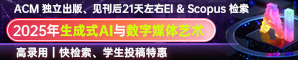 2025年IEEE电路与系统前沿技术国际会议(FTCS 2025-重庆）