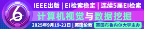 2025年IEEE电路与系统前沿技术国际会议(FTCS 2025-重庆）