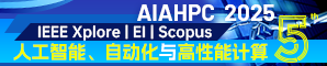 2025年IEEE电路与系统前沿技术国际会议(FTCS 2025-重庆）