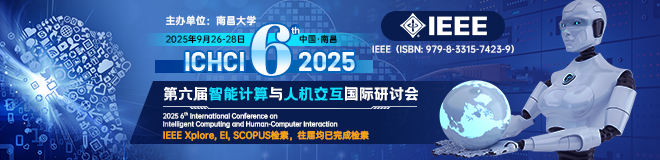 2025年IEEE电路与系统前沿技术国际会议(FTCS 2025-重庆）